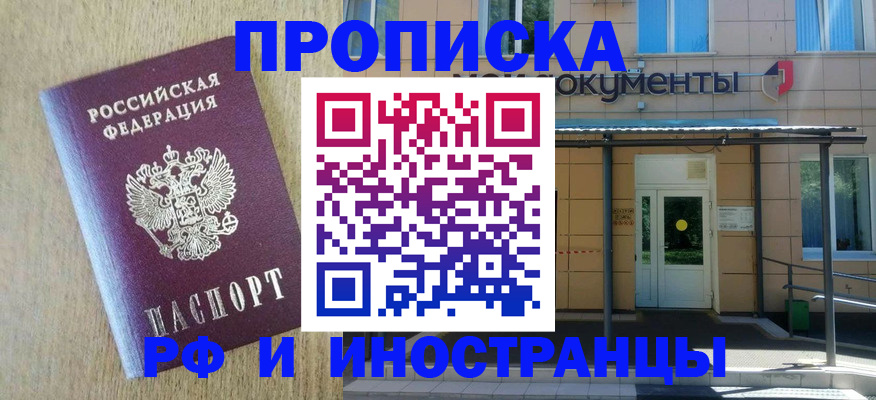 временная регистрация недорого в Навашино