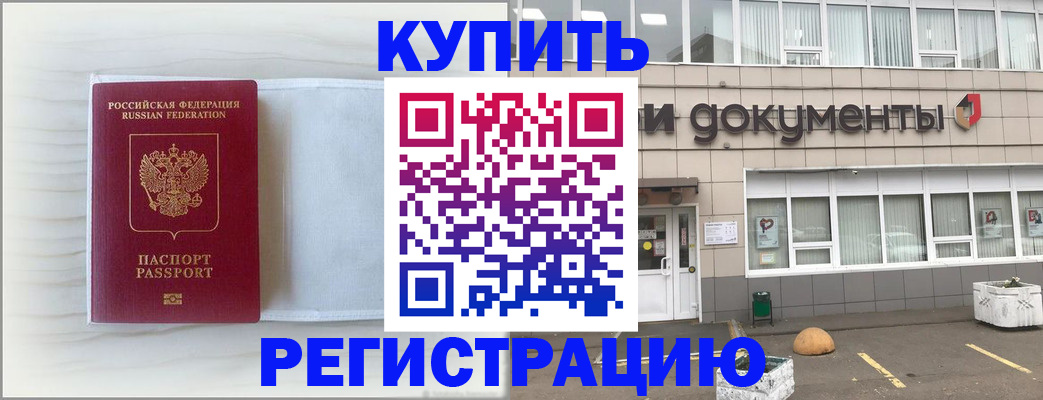 прописка для военкомата в Навашино